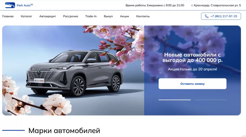 Отзывы об автосалоне park-auto93.ru