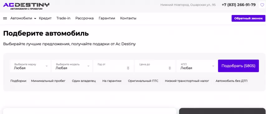 Отзывы об автосалоне desire-avto.ru