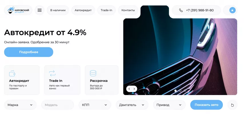 Отзывы об автосалоне newauto-kirovsky.ru