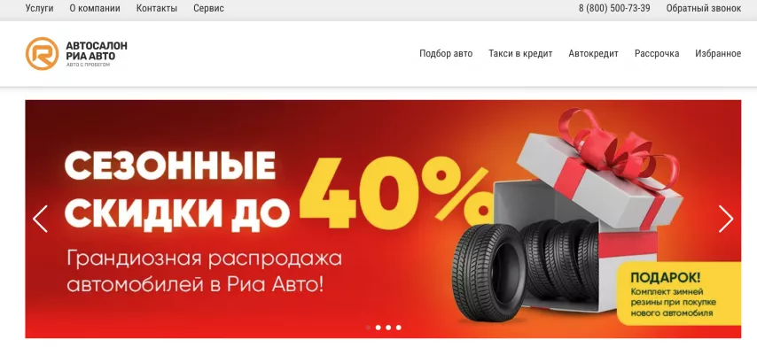 Отзывы об автосалоне riaauto.ru