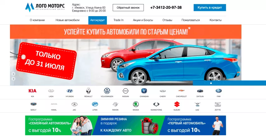 Отзывы об автосалоне logo-motors.ru