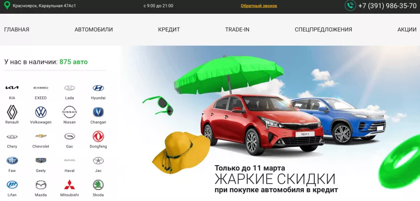 Отзывы об автосалоне auto-stocks.ru