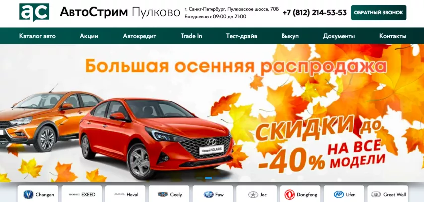 Отзывы об автосалоне autostrim-pulkovo.ru