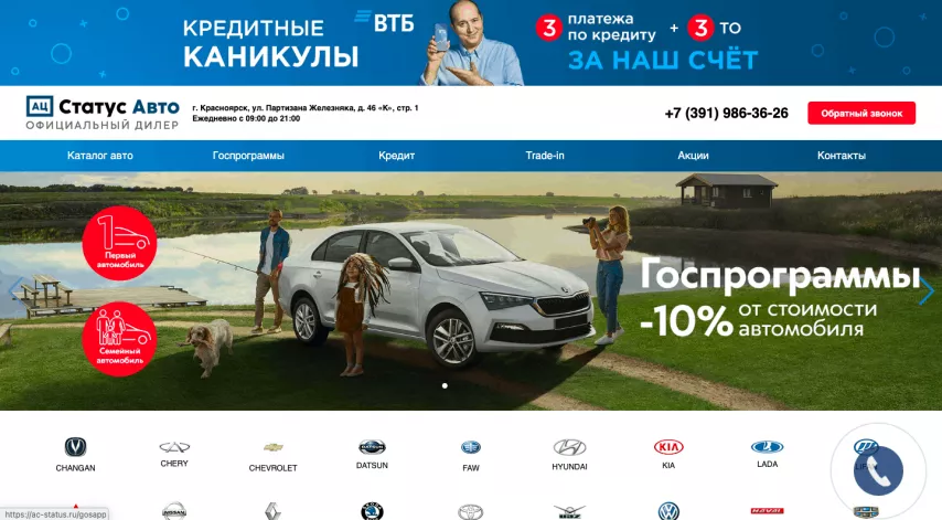 Отзывы об автосалоне ac-status.ru