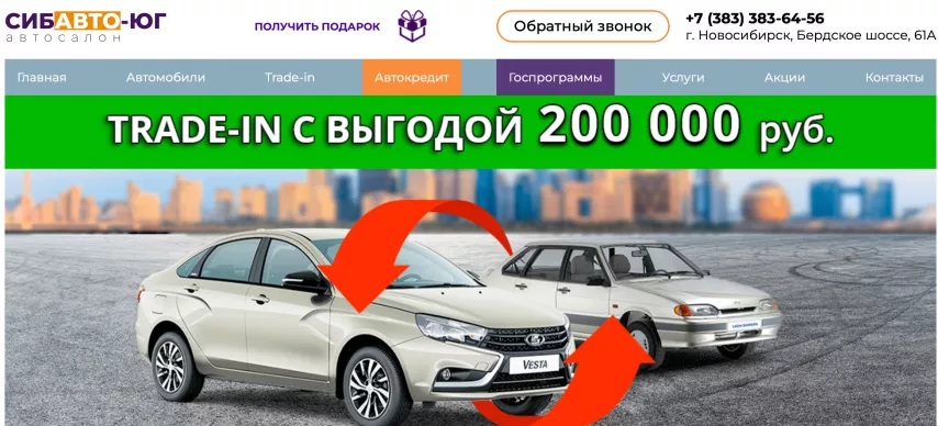 Отзывы об автосалоне auto-salon-sibir.ru