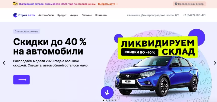 Отзывы об автосалоне strit-auto.ru