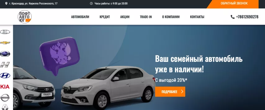Отзывы об автосалоне loftautoug.ru