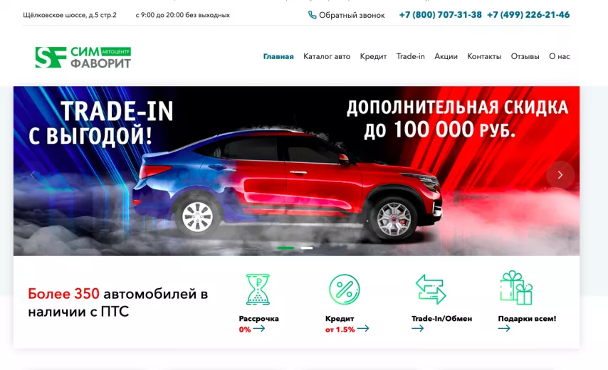 Отзывы об автосалоне autocenter-sim-favorit.ru