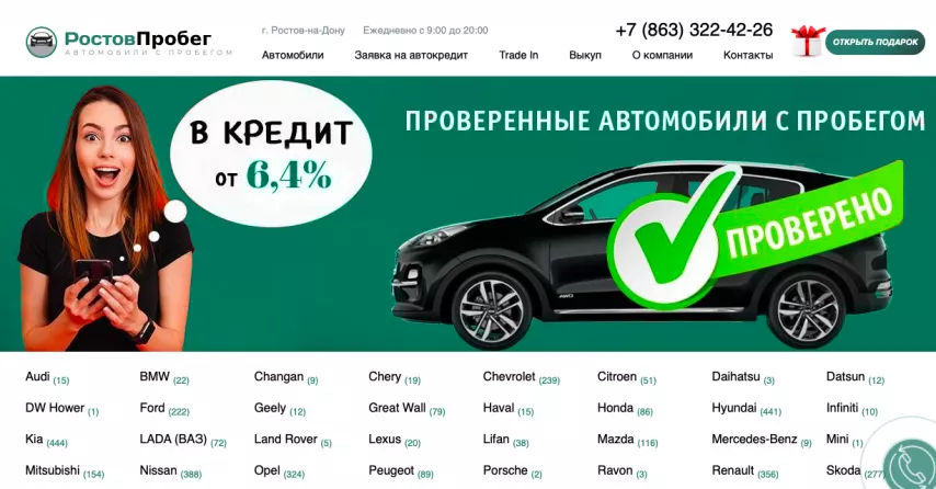 Отзывы об автосалоне rostov-probeg.ru