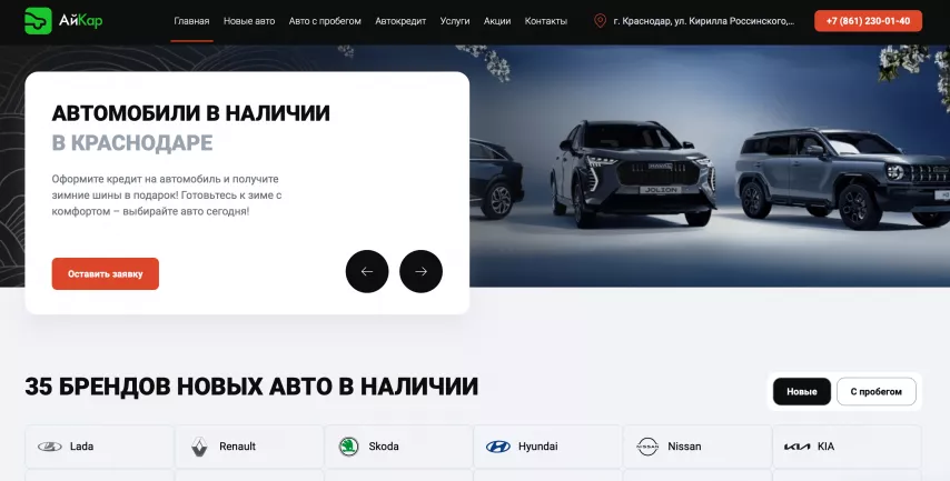Отзывы об автосалоне kc-aicar.ru