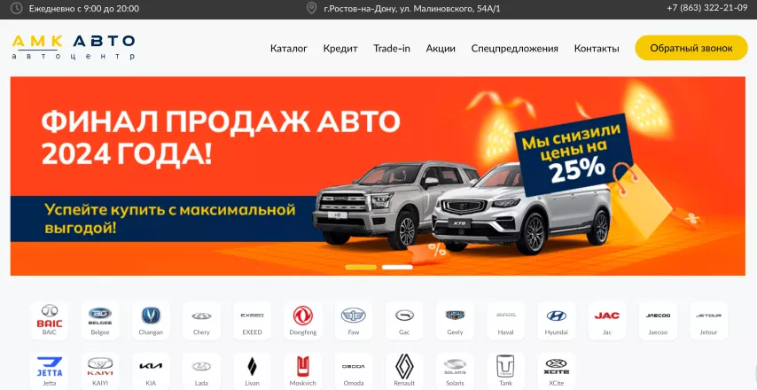 Отзывы об автосалоне amk-auto.com