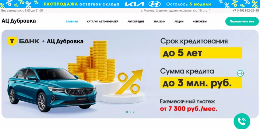Отзывы об автосалоне avtosalon-na-dubrovke.ru
