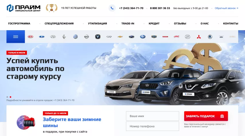 Отзывы об автосалоне prime-auto.ru