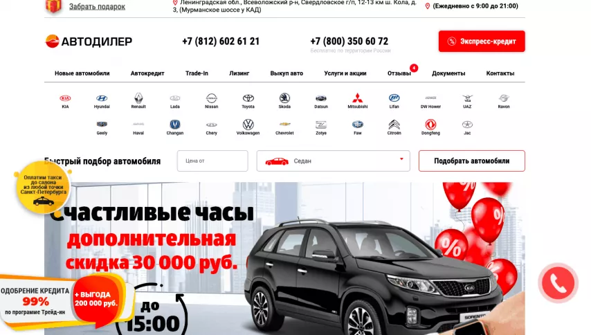 Отзывы об автосалоне auto-dealer.su