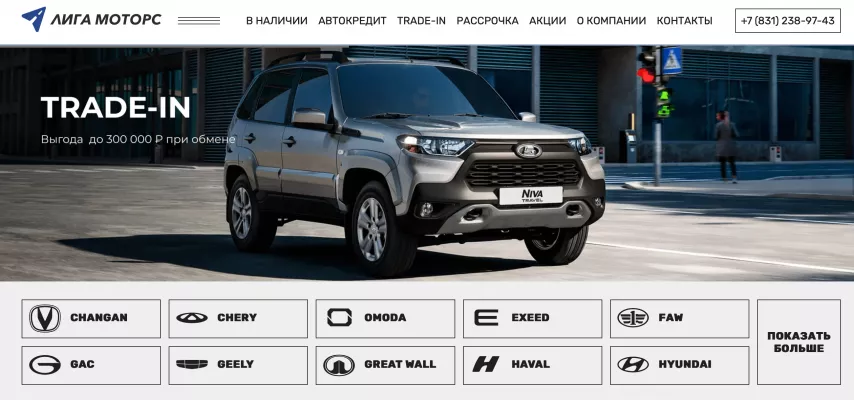 Отзывы об автосалоне auto-liganew.ru