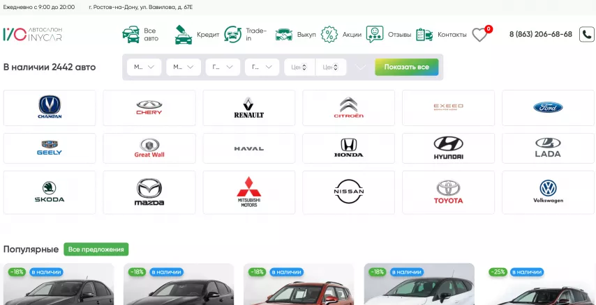 Отзывы об автосалоне verticalauto.ru