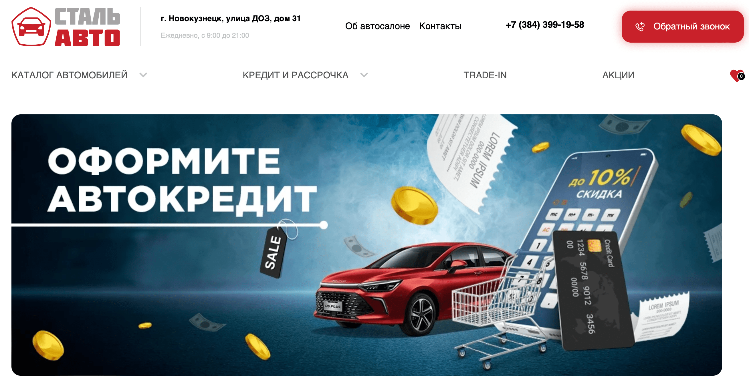 Логотип автосалона