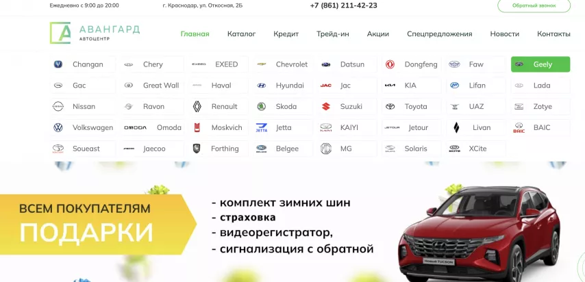 Отзывы об автосалоне avangard-yug.ru