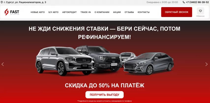 Отзывы об автосалоне fast-autodealer.ru