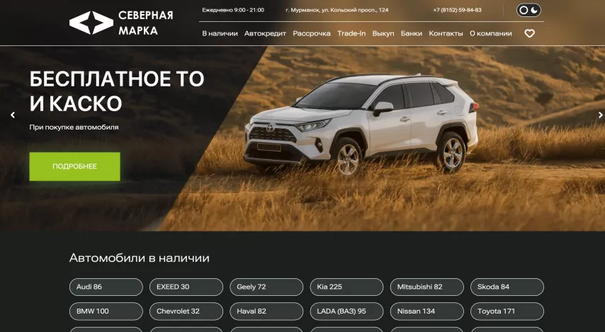 Отзывы об автосалоне ac-murmansk.ru