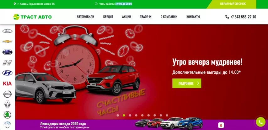 Отзывы об автосалоне ac-trust.ru