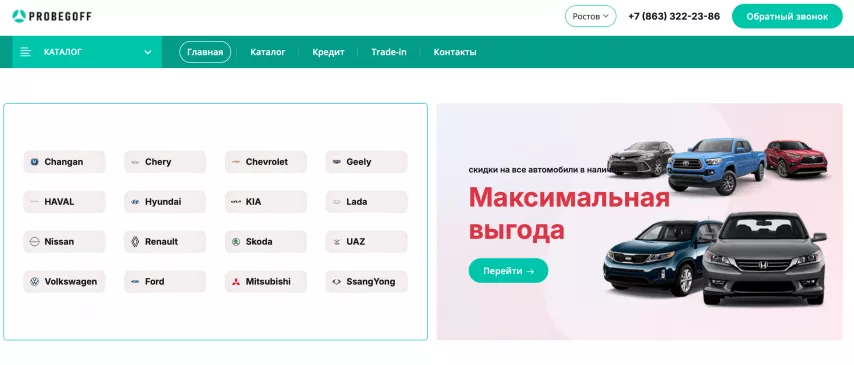 Отзывы об автосалоне probegoff.ru
