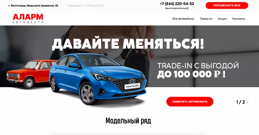 Отзывы об автосалоне ac-alarm.ru