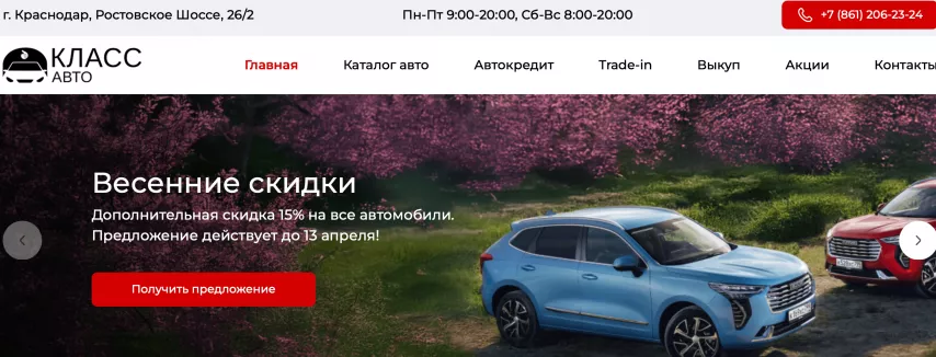 Отзывы об автосалоне cartrade-krd.ru