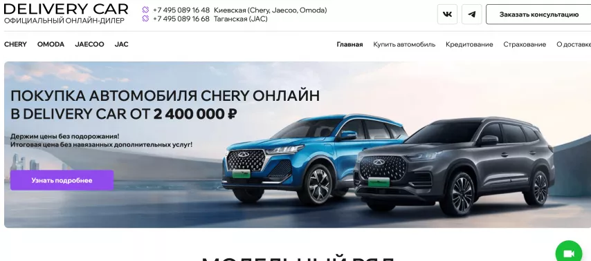 Отзывы об автосалоне deliverycar-online.ru