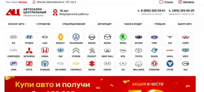 Отзывы об автосалоне saloncentr.ru