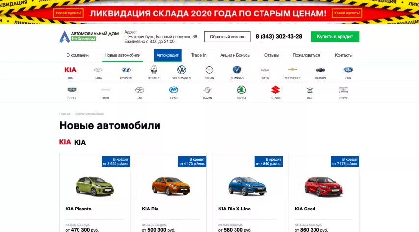 Отзывы об автосалоне adb-auto.ru