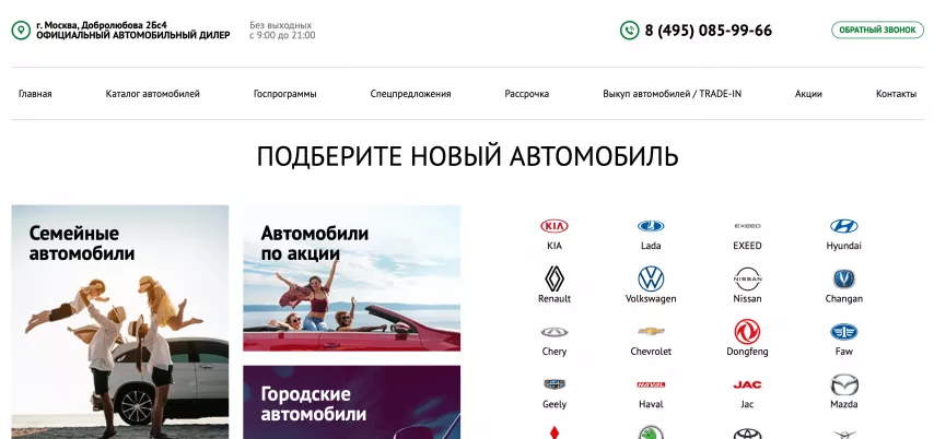 Отзывы об автосалоне autos-s.ru