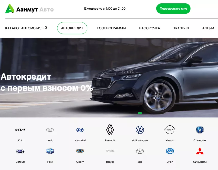 Отзывы об автосалоне azimuth-auto.ru
