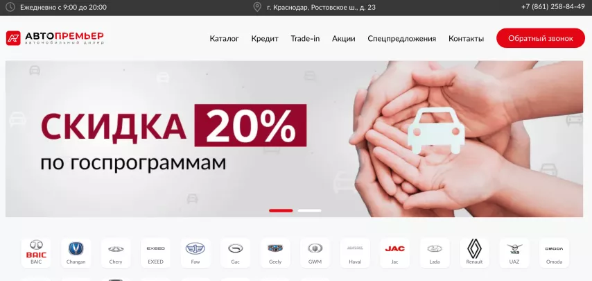 Отзывы об автосалоне avto-premier.ru