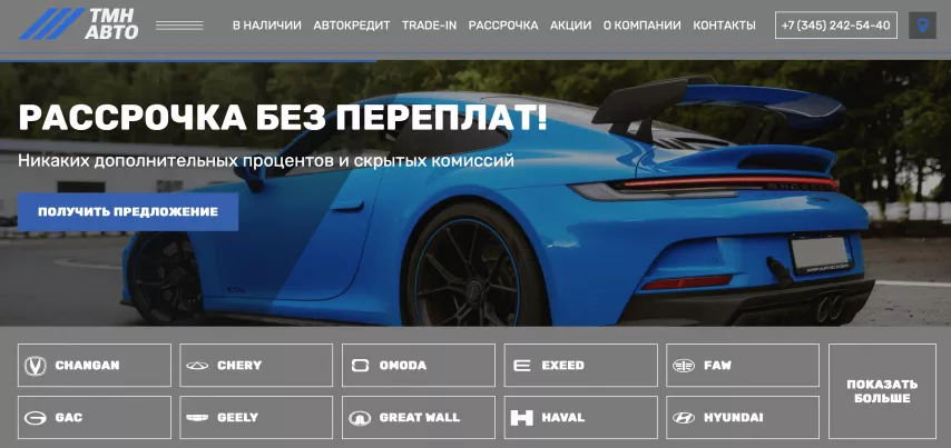 Отзывы об автосалоне tmn-auto-new.ru