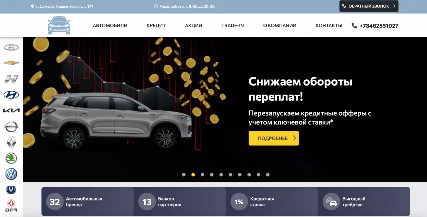 Отзывы об автосалоне samara-autos.ru