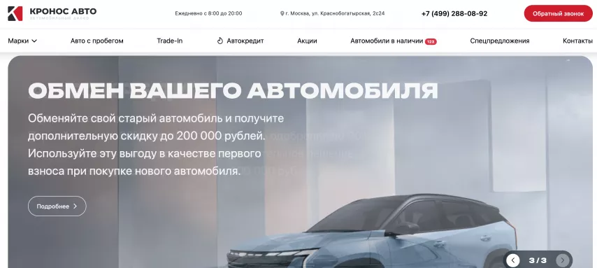 Отзывы об автосалоне ac-kronos-msk.ru