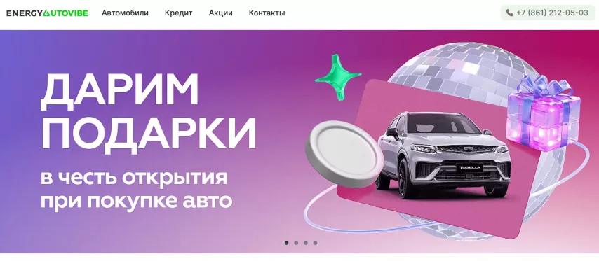 Отзывы об автосалоне energy-autovibe.ru