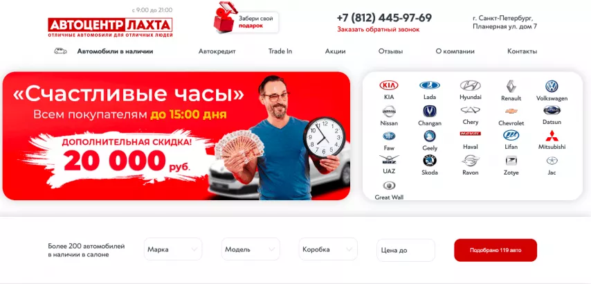Отзывы об автосалоне autocenter-lahta.ru