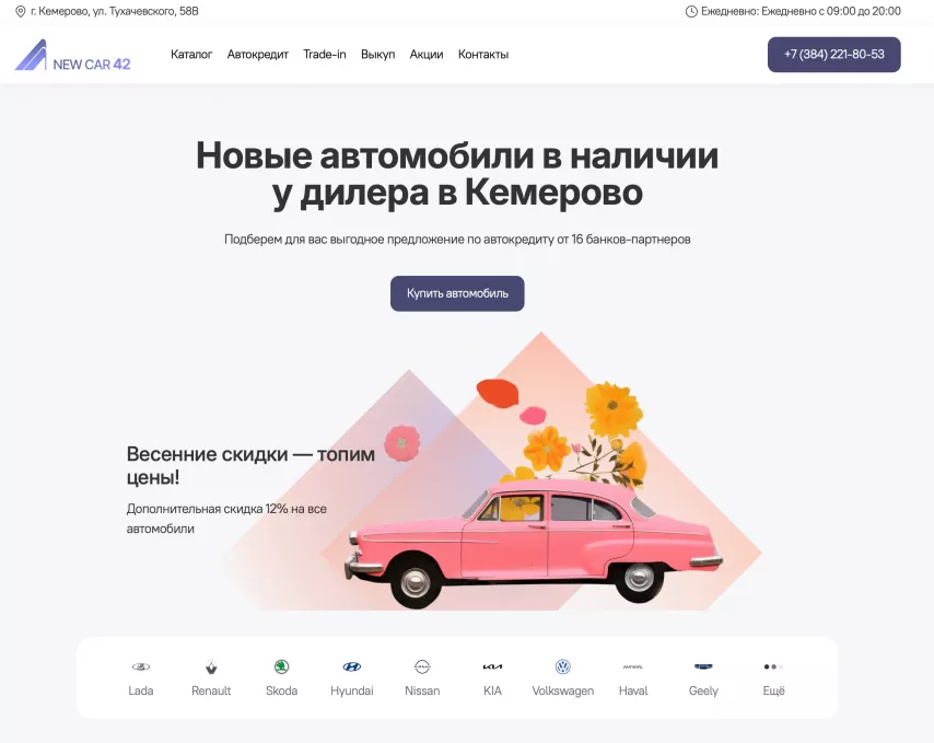 Отзывы об автосалоне newcar-42.ru