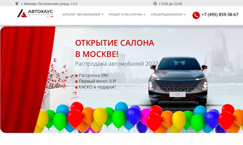 Отзывы об автосалоне moscow-avtohous.ru