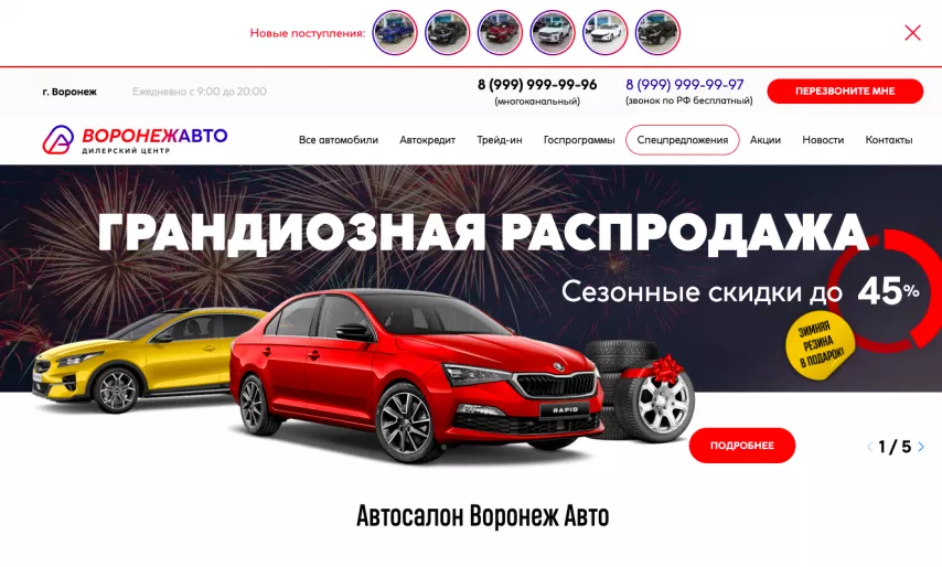 Отзывы об автосалоне voronezh-auto.com