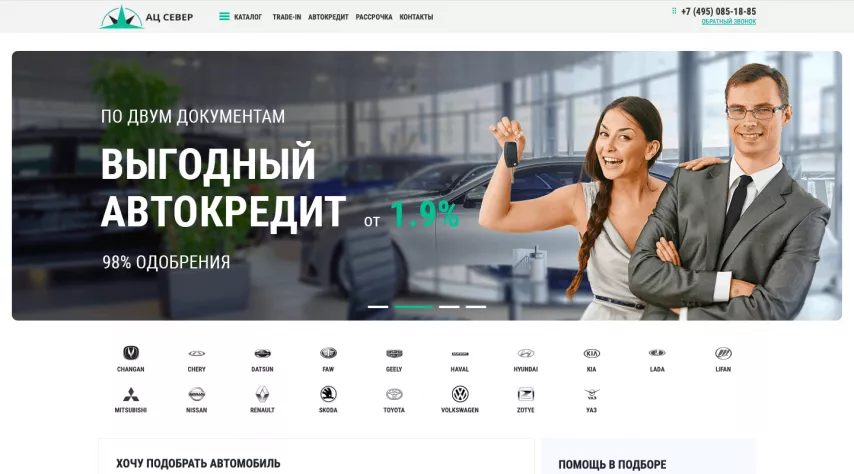 Отзывы об автосалоне ac-sever.ru