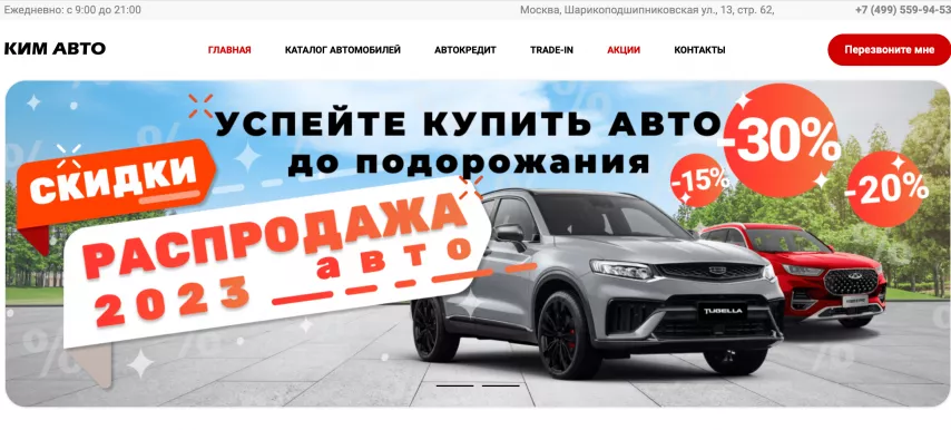 Отзывы об автосалоне kim-auto.com