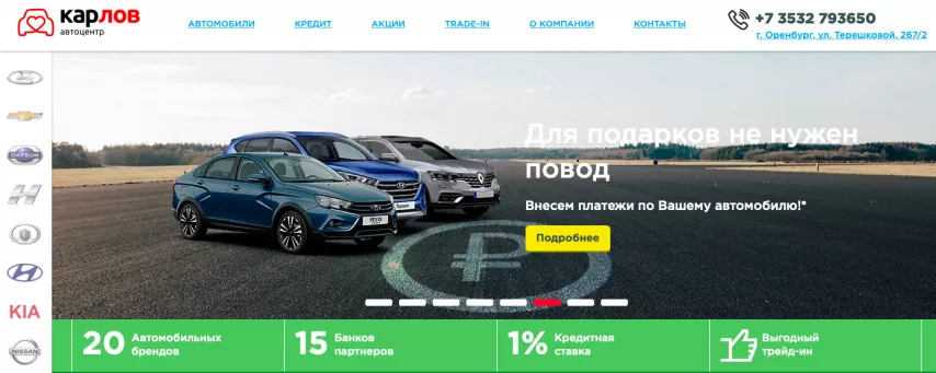 Отзывы об автосалоне ac-carlove.ru