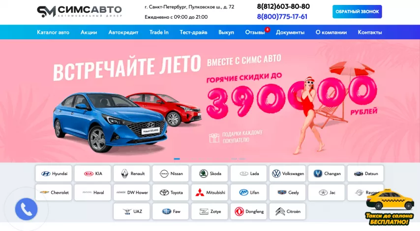 Отзывы об автосалоне simsavto.ru