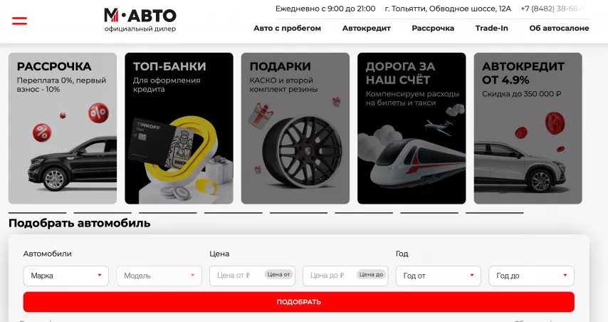 Отзывы об автосалоне m-autoplace.ru