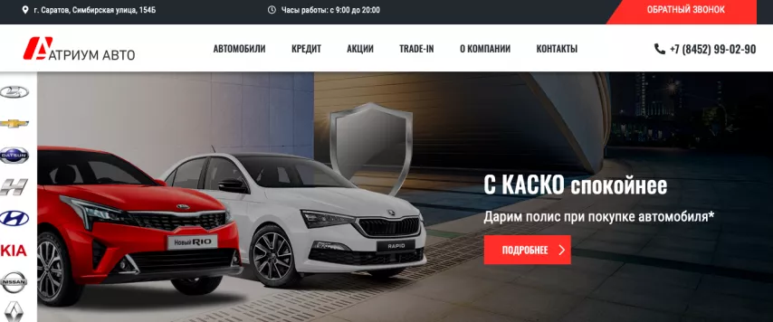 Отзывы об автосалоне atrium-auto.ru
