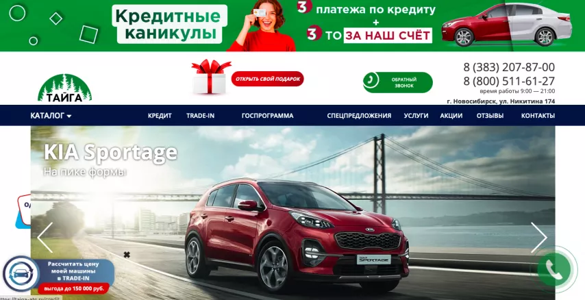 Отзывы об автосалоне taiga-atc.ru