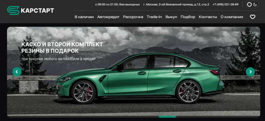Отзывы об автосалоне car-start-dealer.ru
